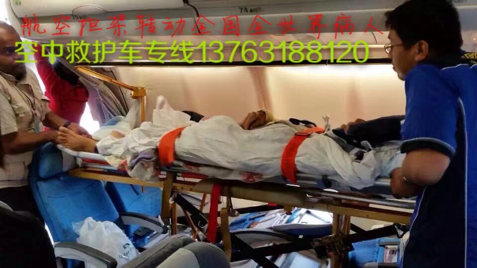 青县跨国医疗包机、航空担架